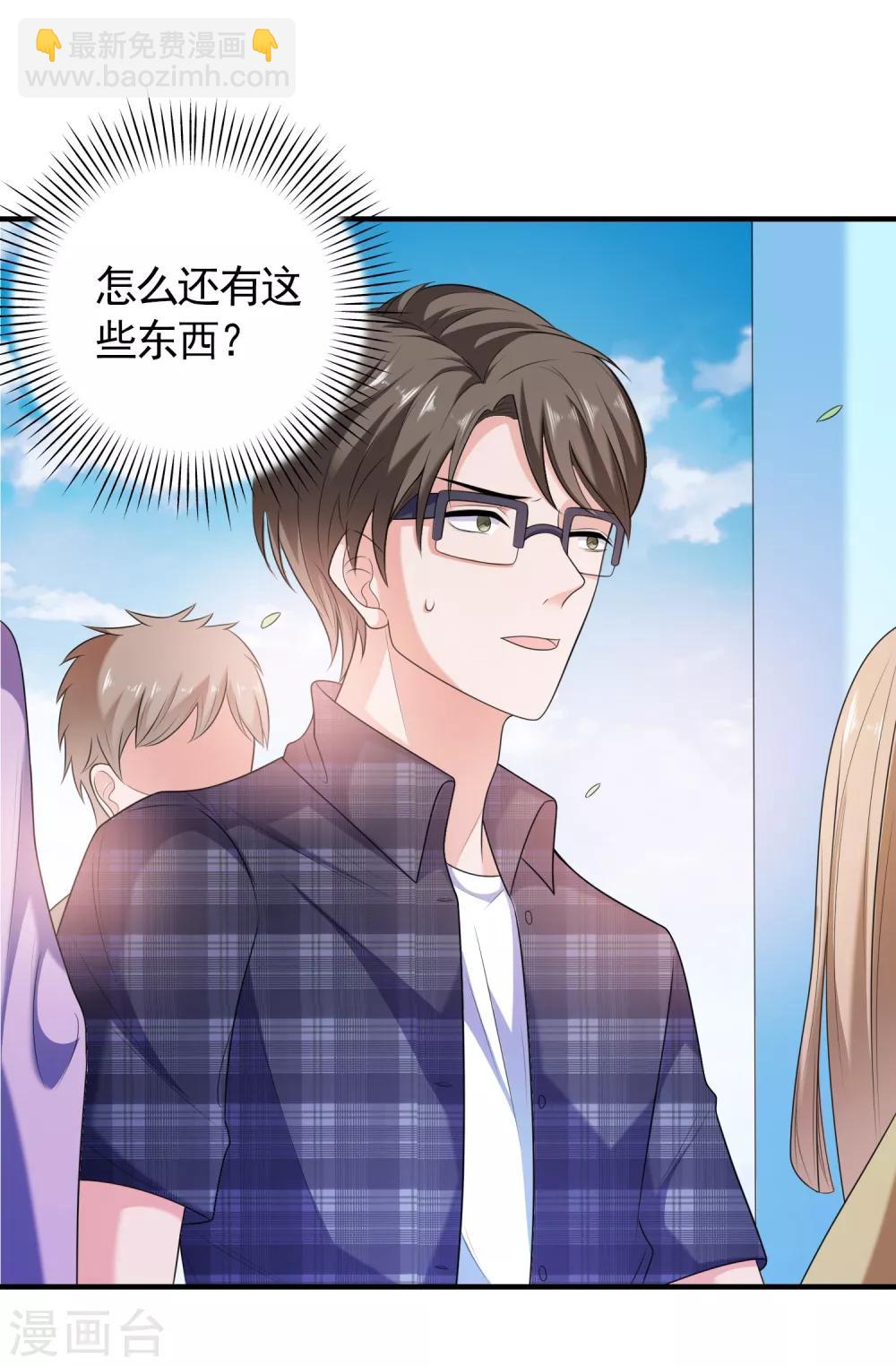 第3话 攻略对象1-第4话