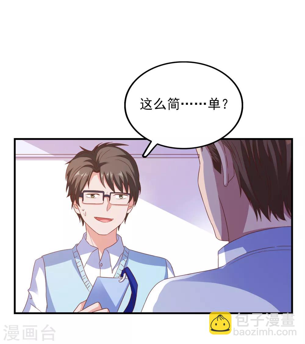 第31话 终极考验-第32话