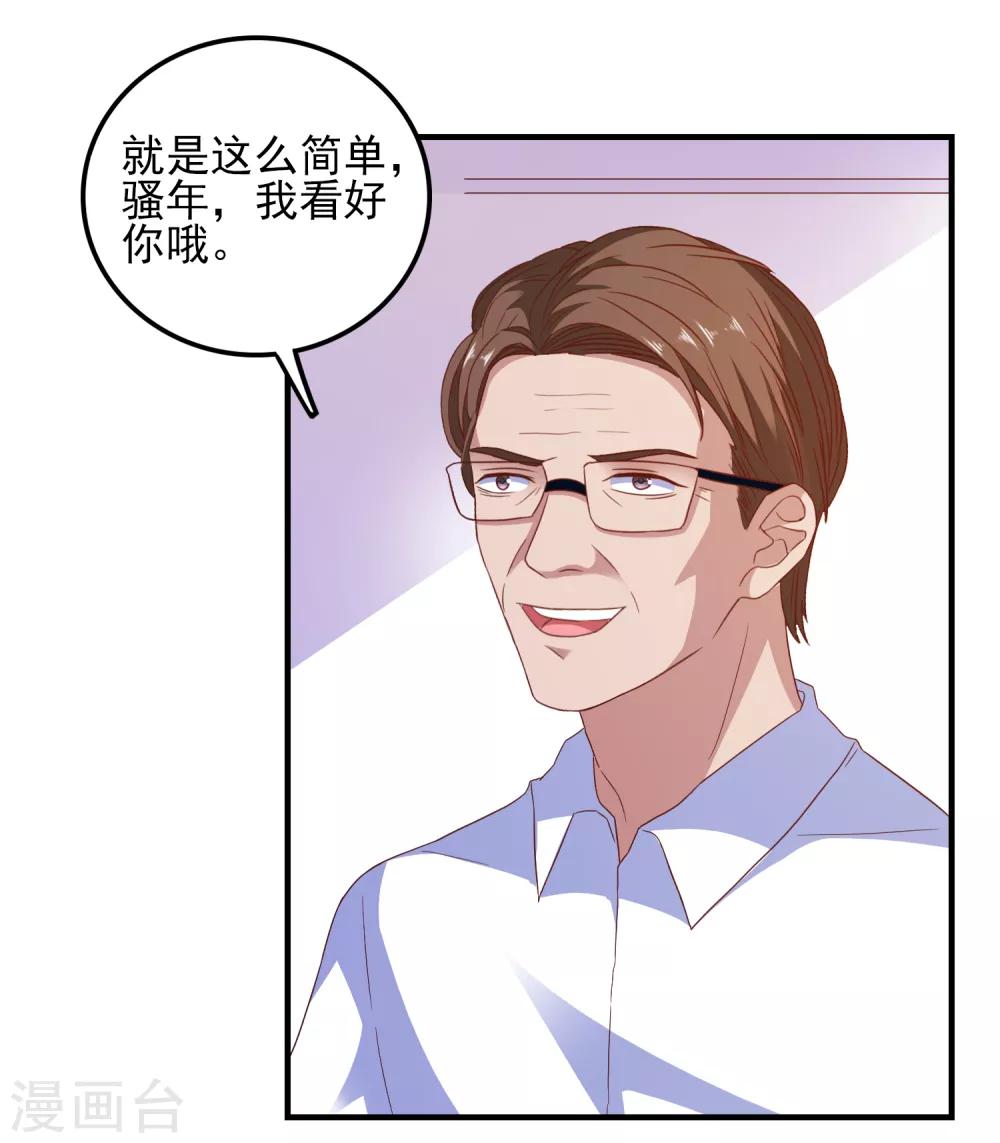 第31话 终极考验-第32话