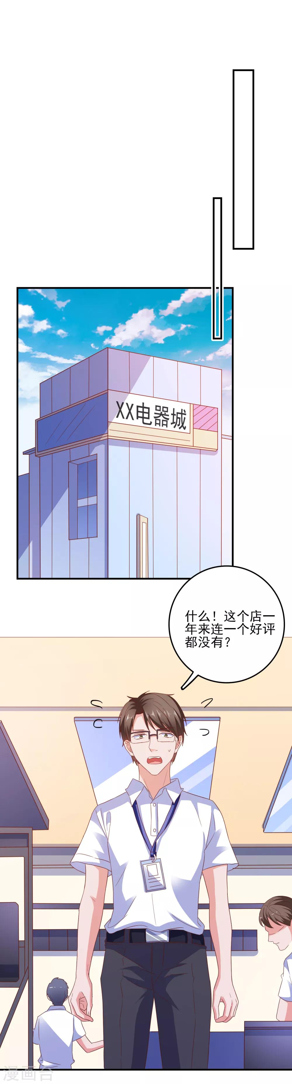 第31话 终极考验-第32话