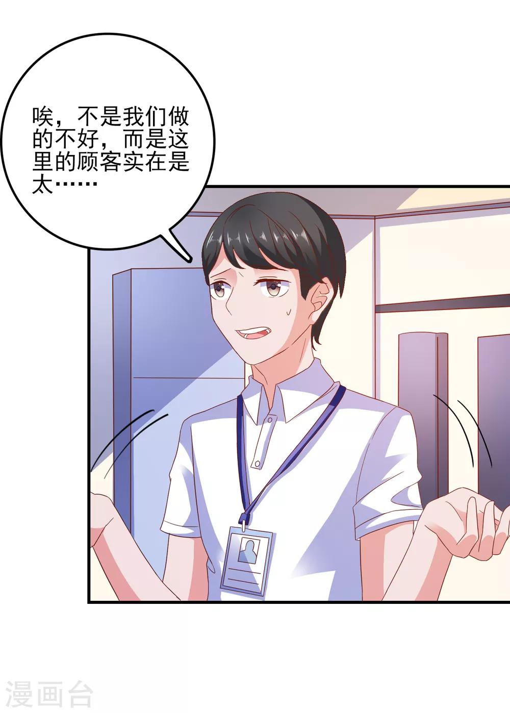 第31话 终极考验-第32话