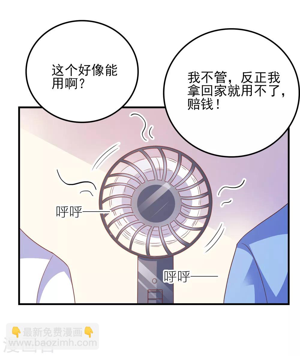 第31话 终极考验-第32话