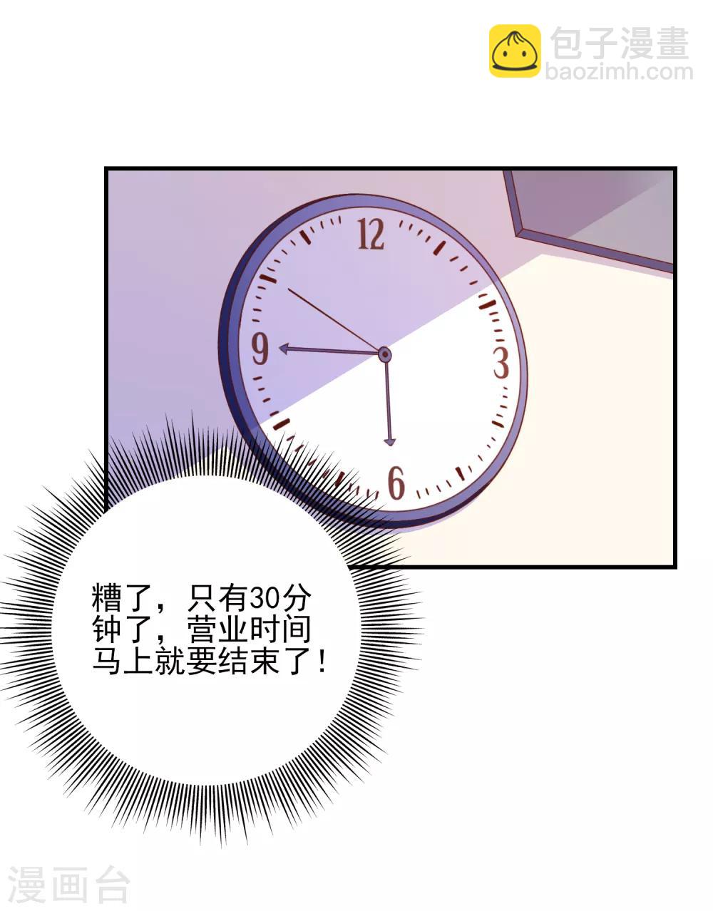 第31话 终极考验-第32话