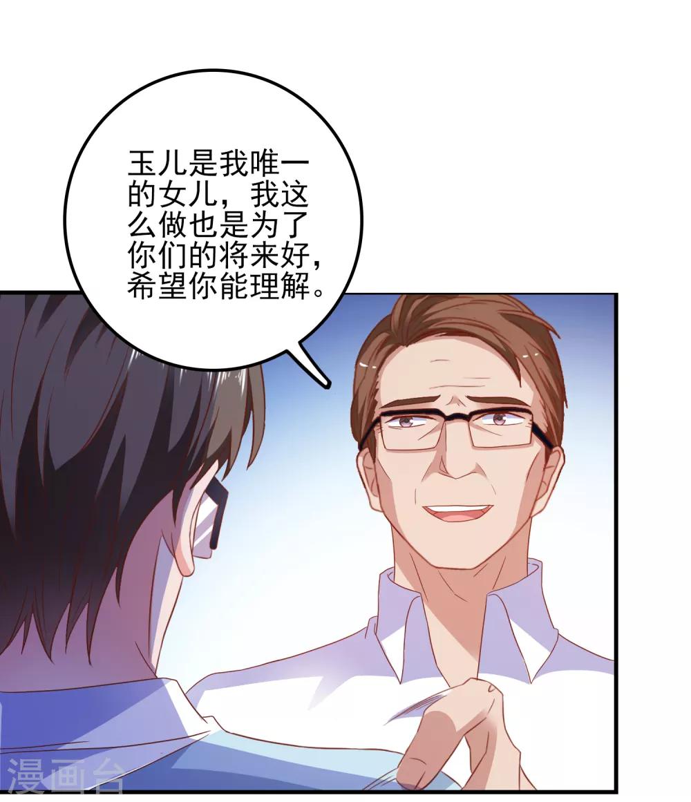 第31话 终极考验-第32话