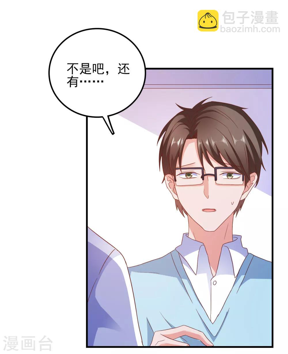 第31话 终极考验-第32话