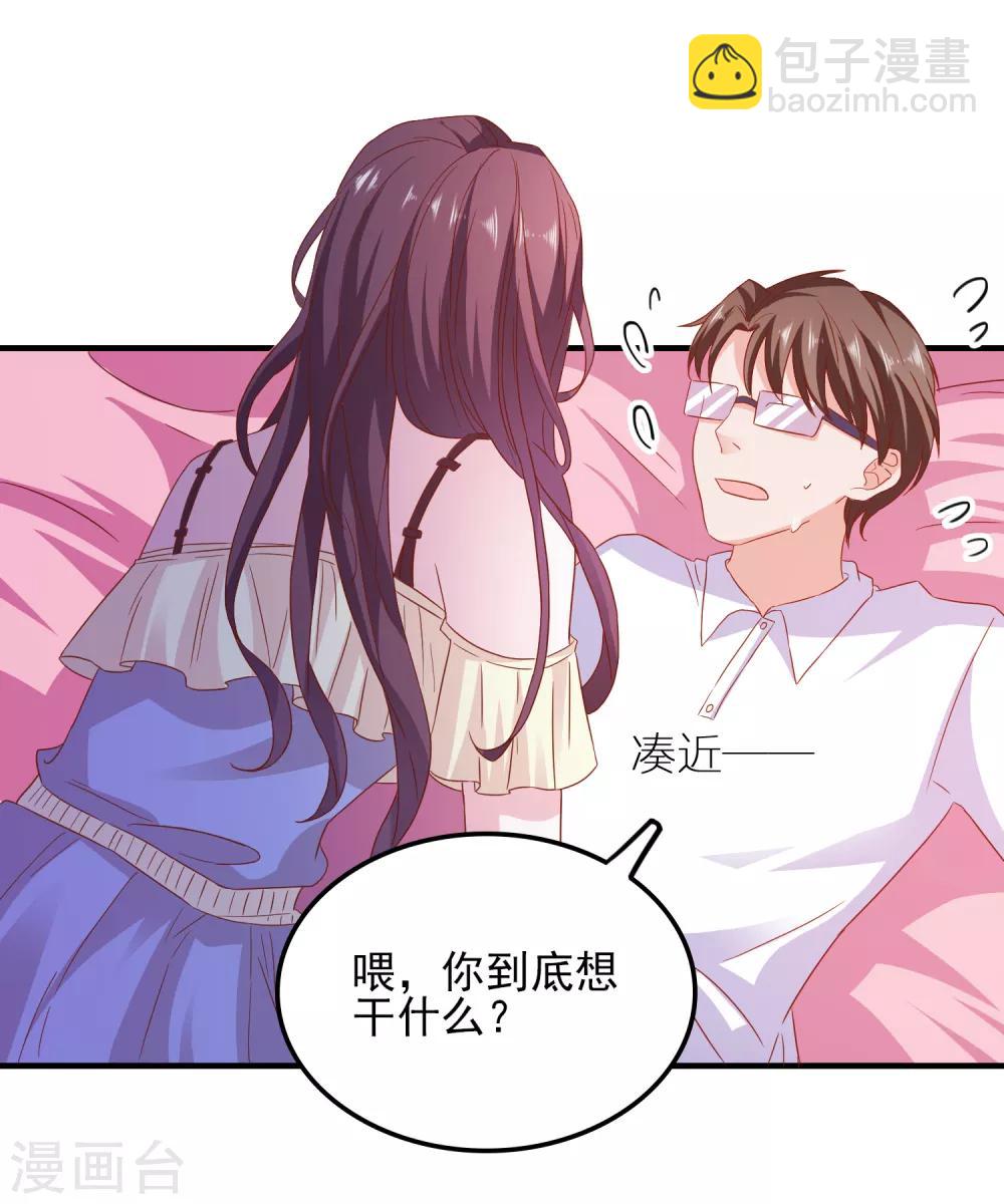 第33话 这种交易？-第34话