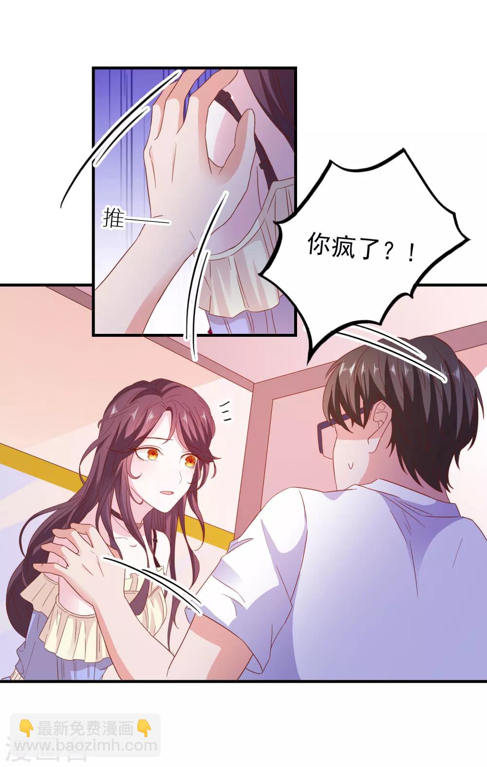 第33话 这种交易？-第34话