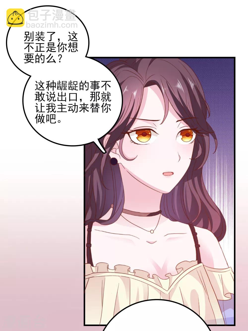 第33话 这种交易？-第34话