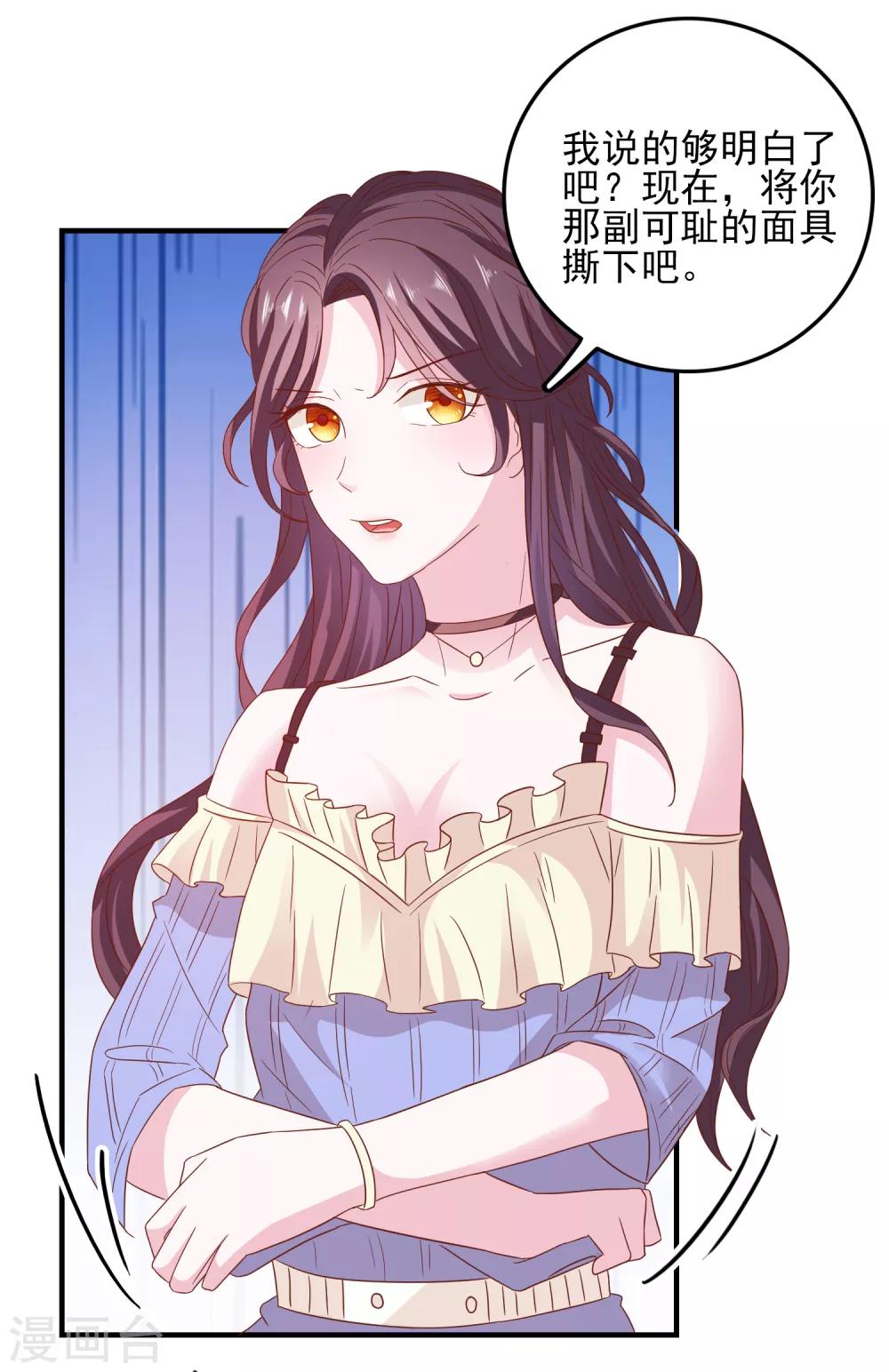 第33话 这种交易？-第34话