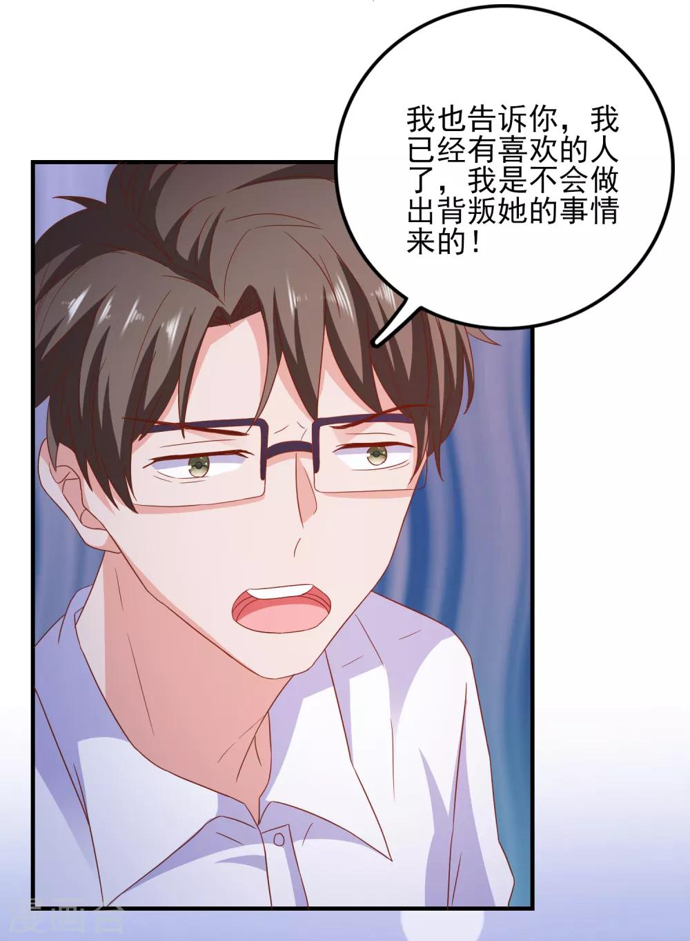 第33话 这种交易？-第34话