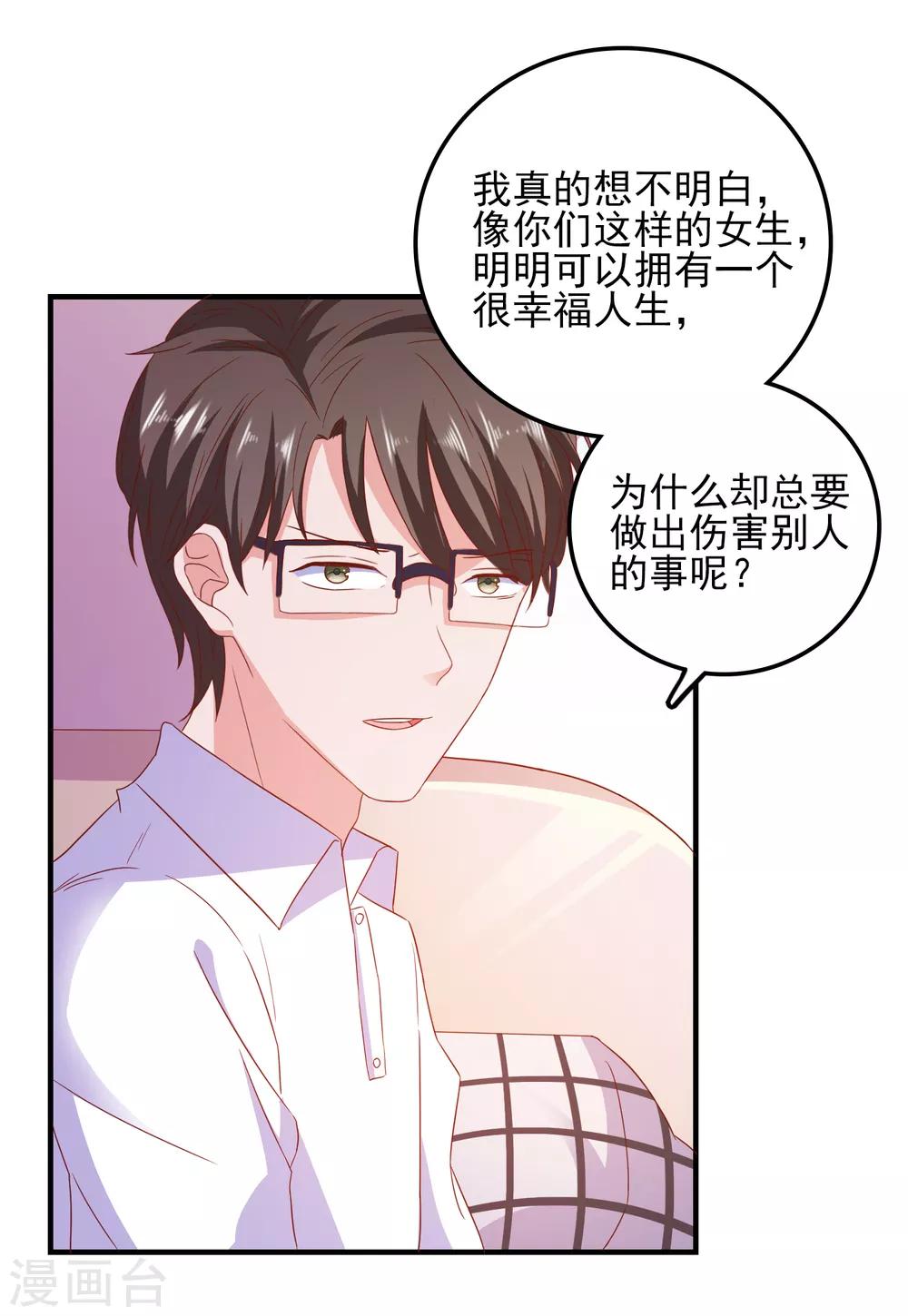 第33话 这种交易？-第34话