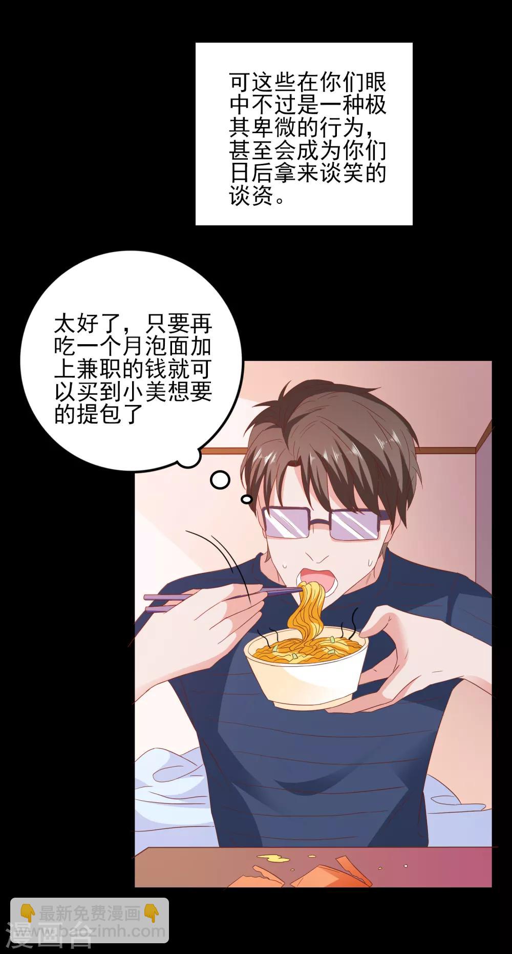 第33话 这种交易？-第34话