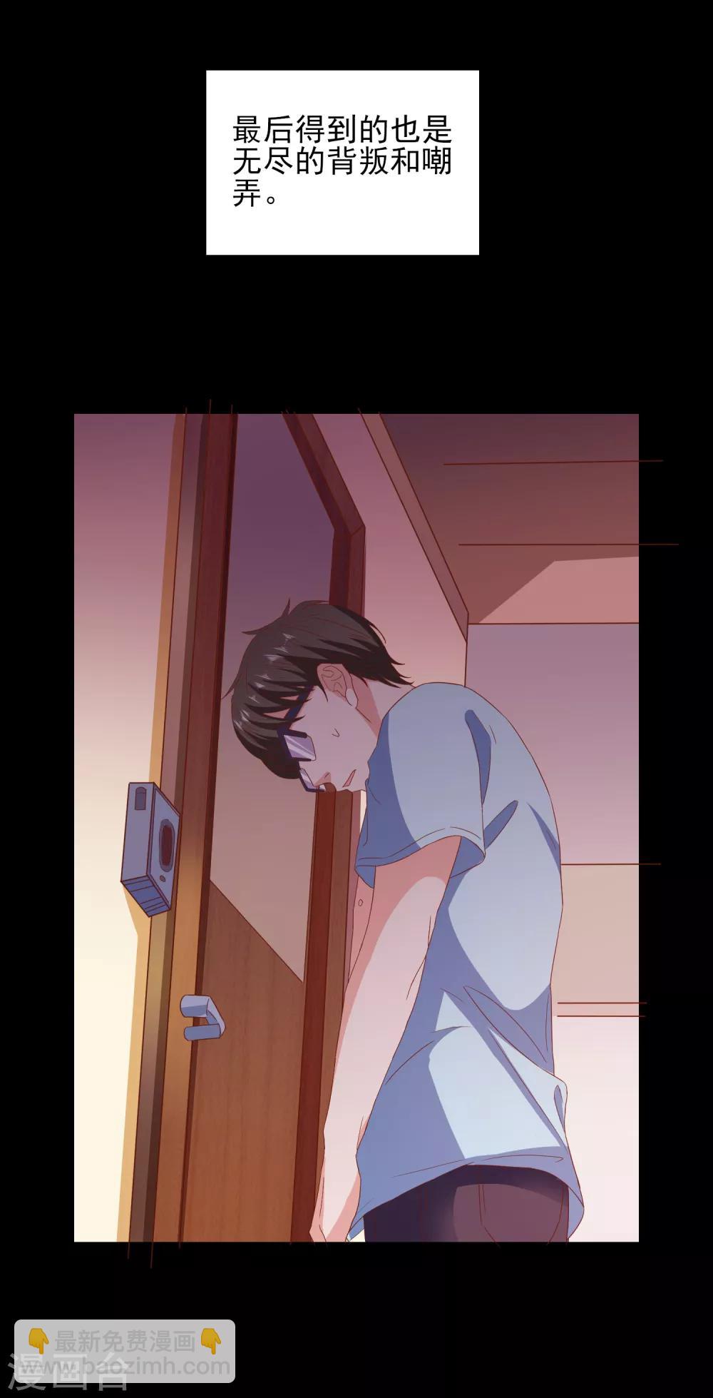 第33话 这种交易？-第34话