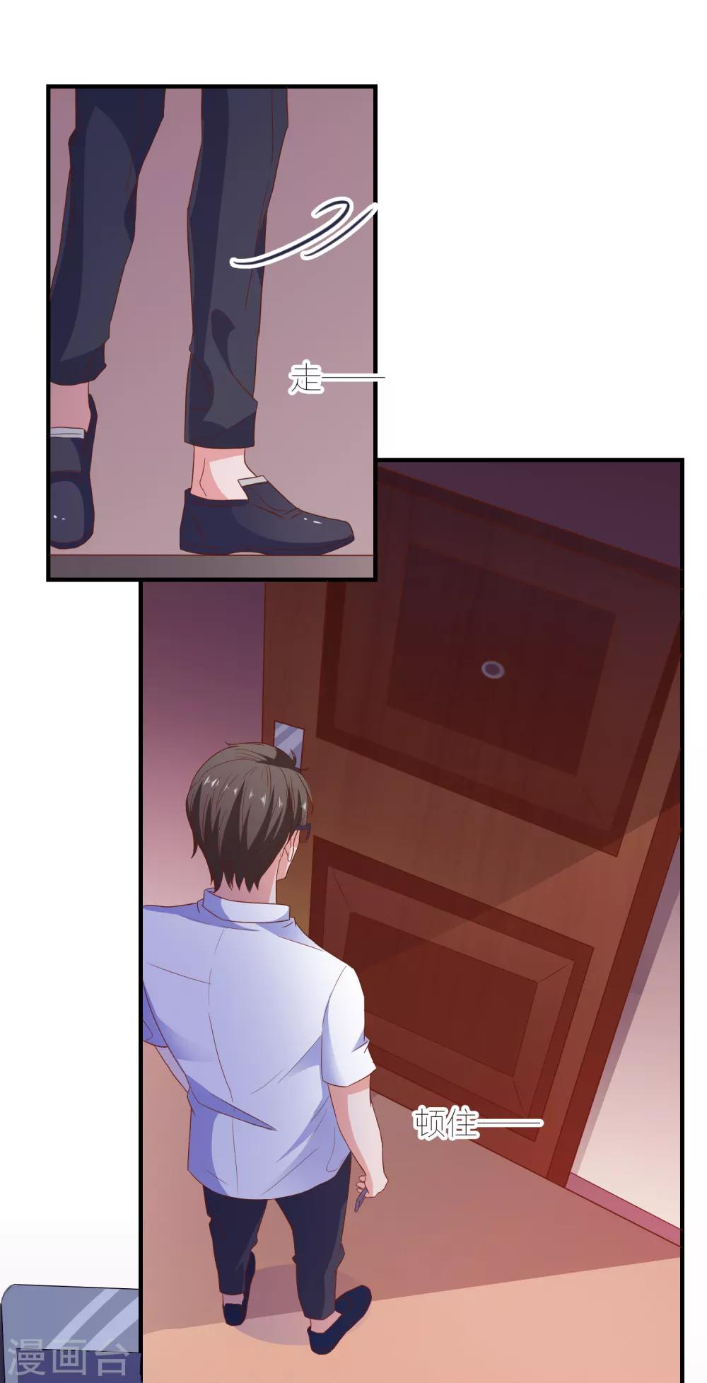 第33话 这种交易？-第34话