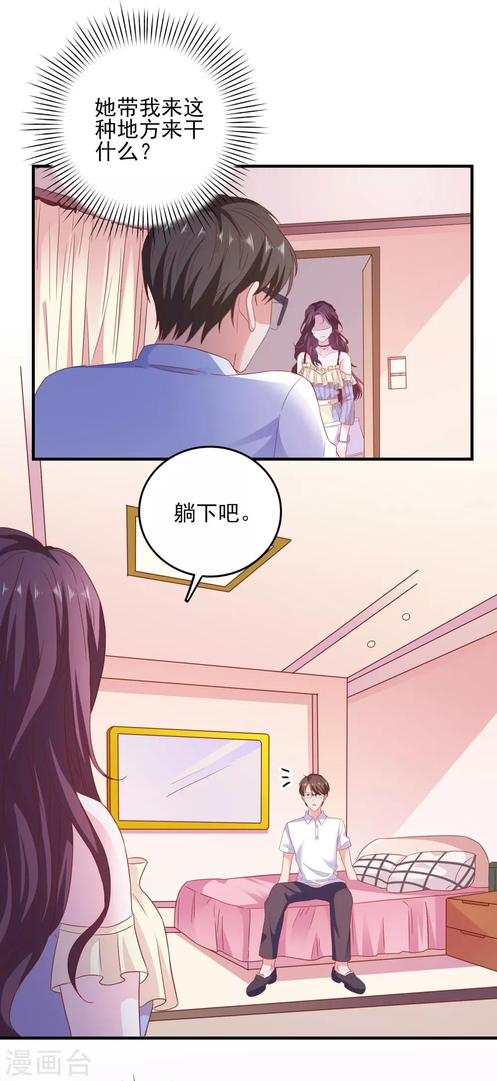 第33话 这种交易？-第34话