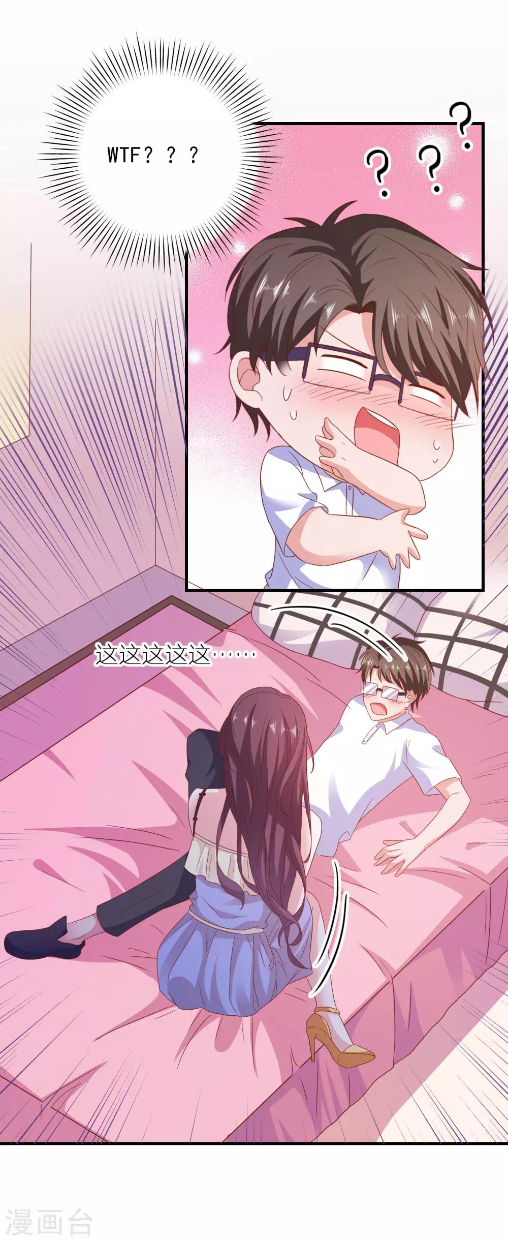 第33话 这种交易？-第34话