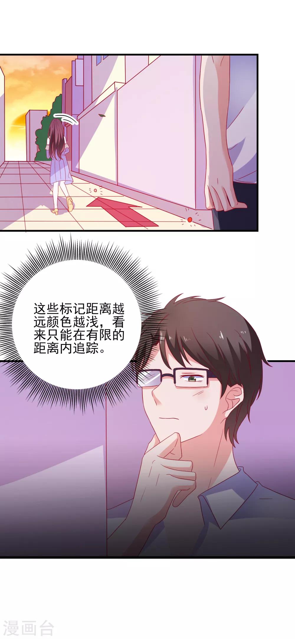 第34话 追踪模式启动-第36话