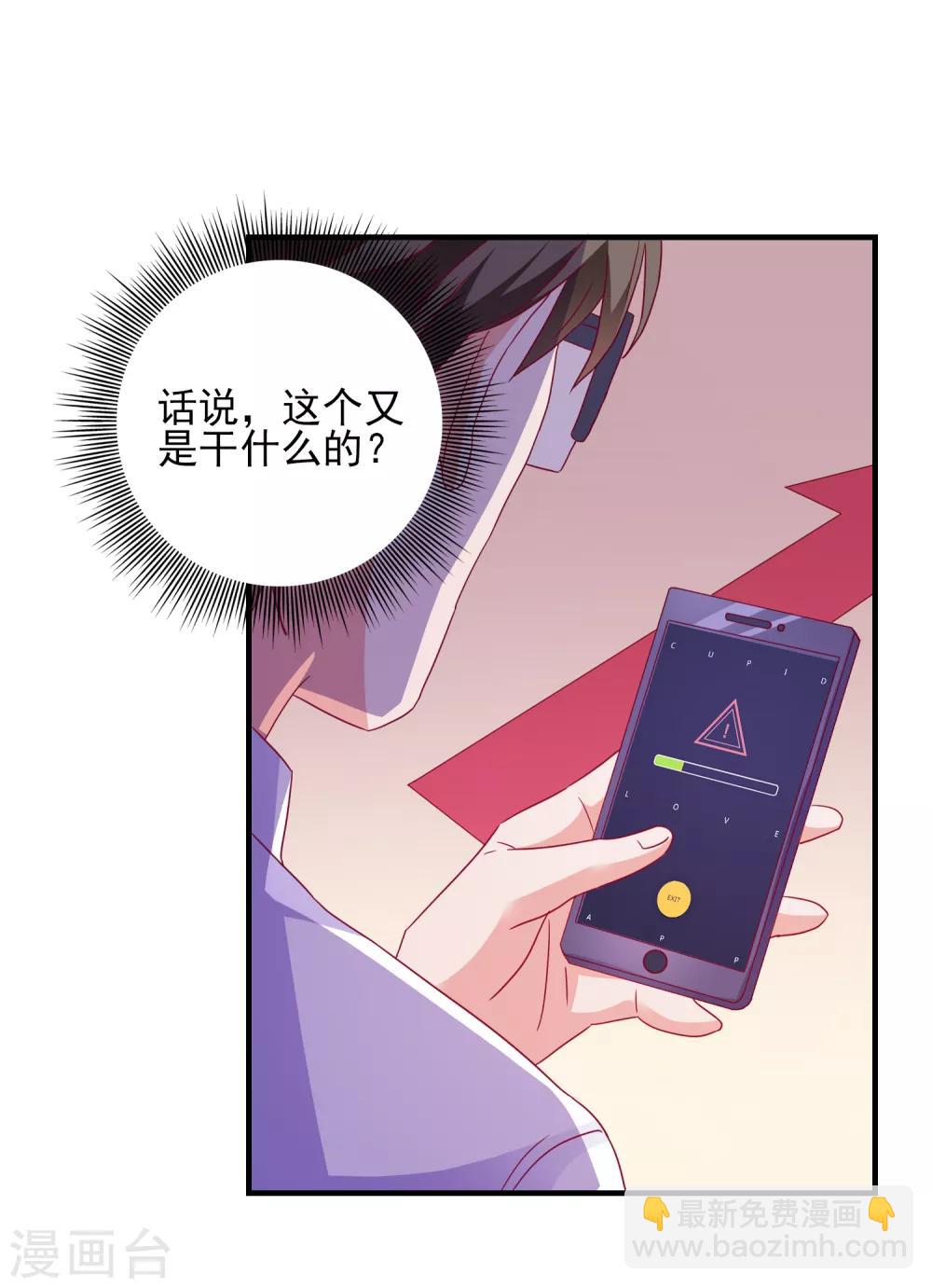 第34话 追踪模式启动-第36话