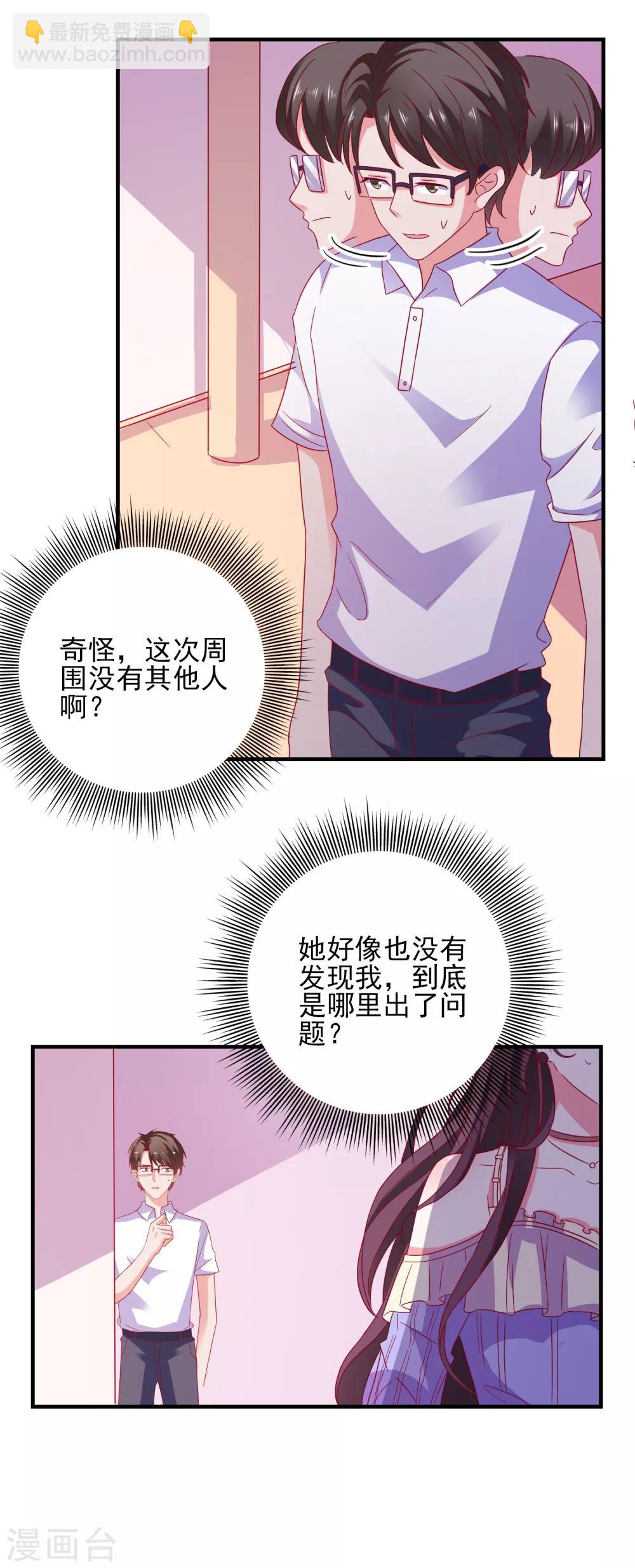 第34话 追踪模式启动-第36话