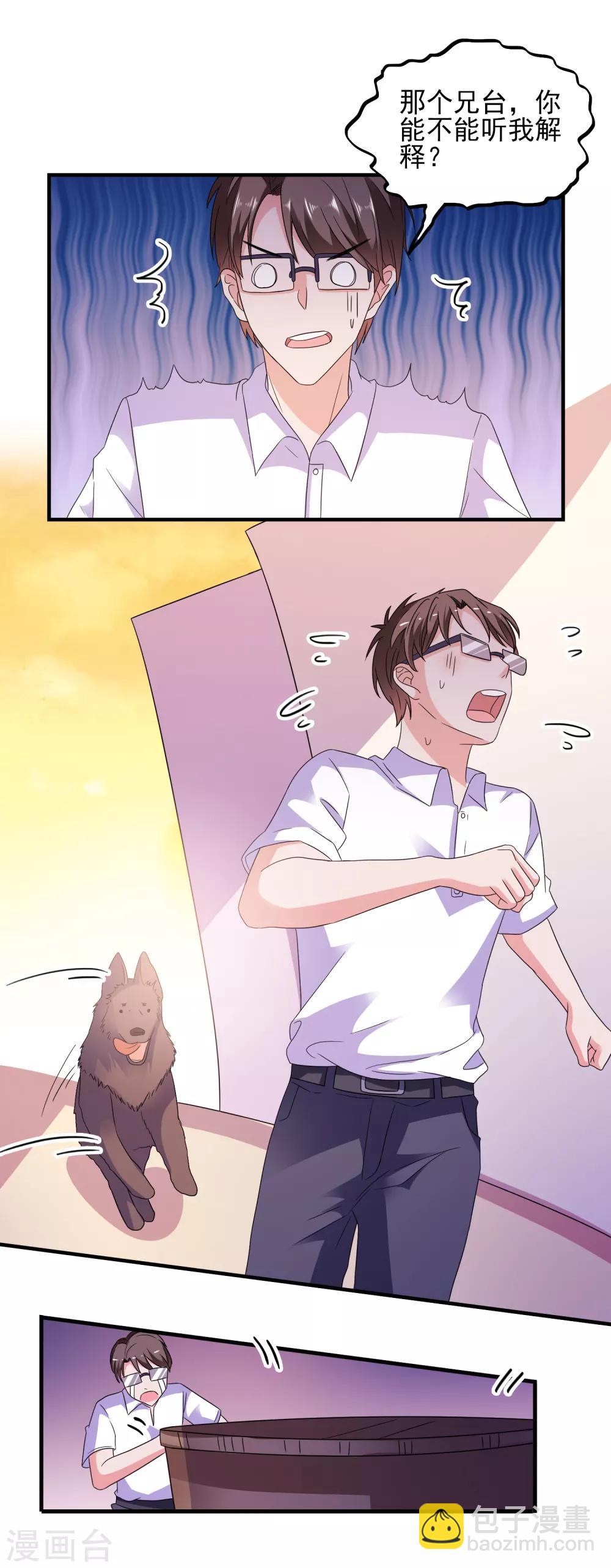 第34话 追踪模式启动-第36话