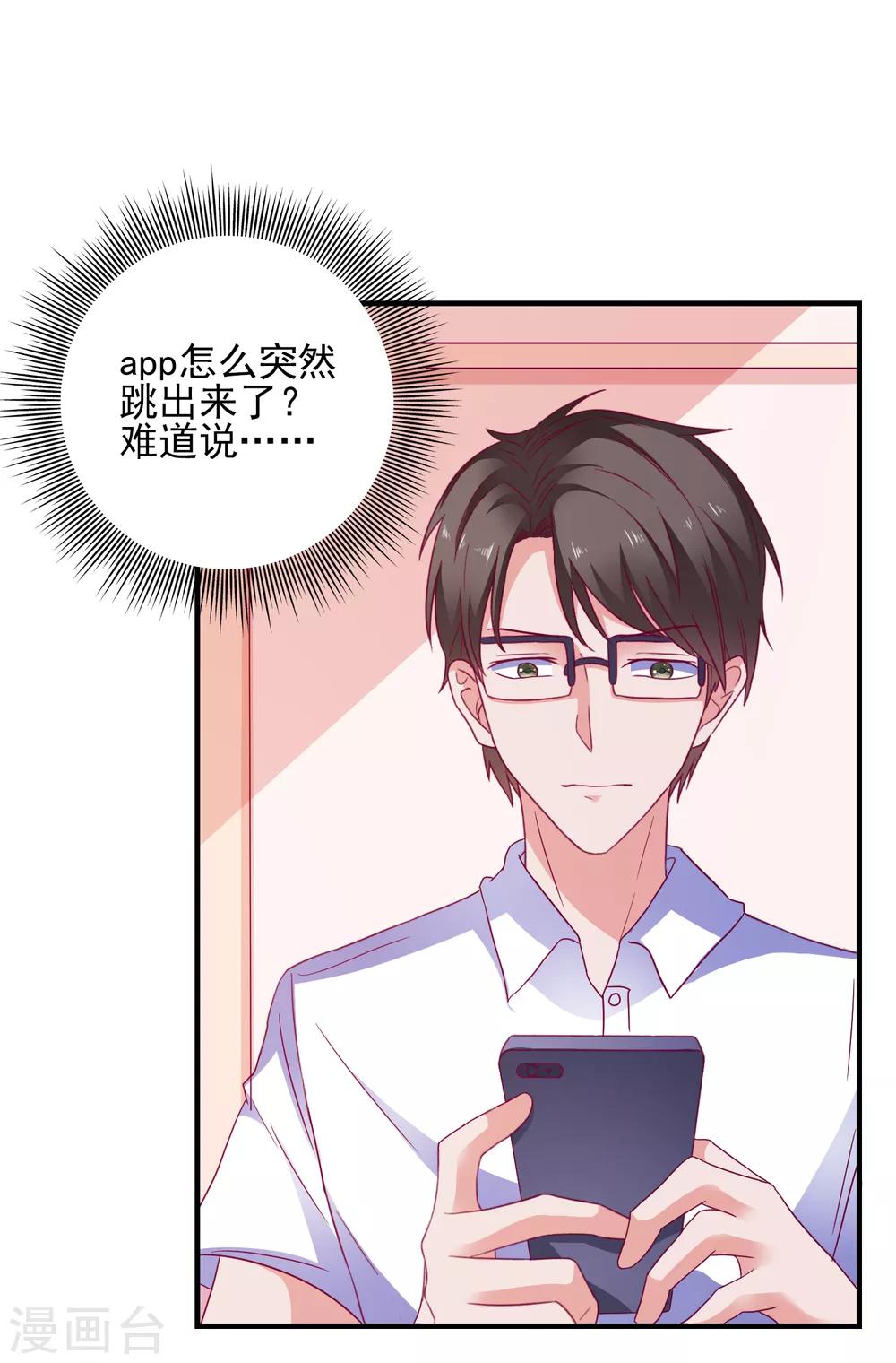 第34话 追踪模式启动-第36话