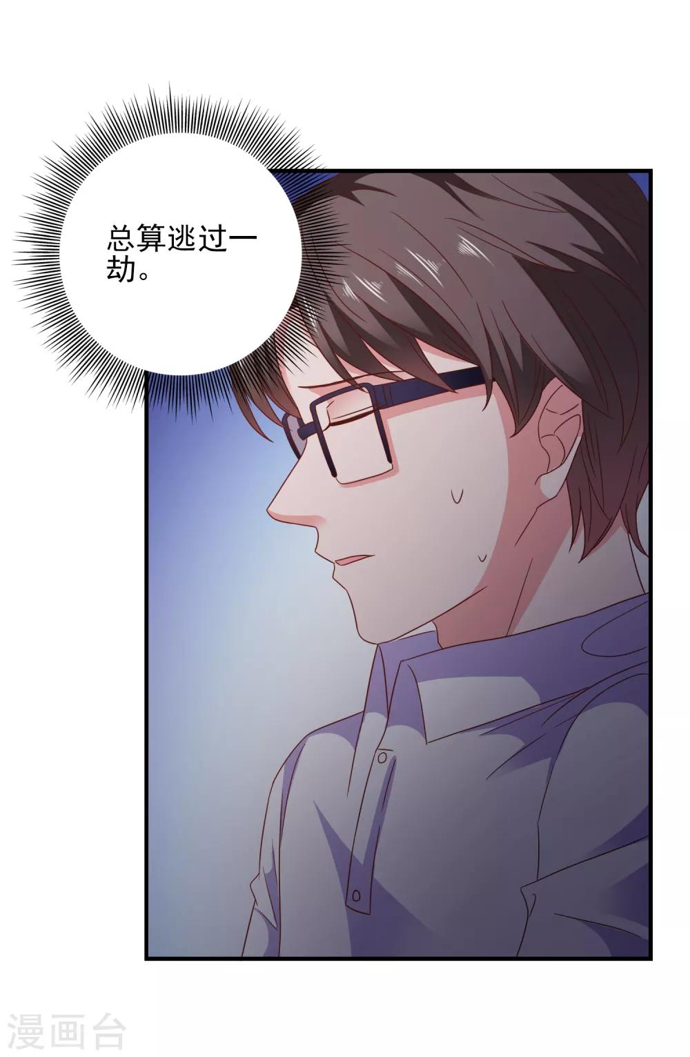 第34话 追踪模式启动-第36话