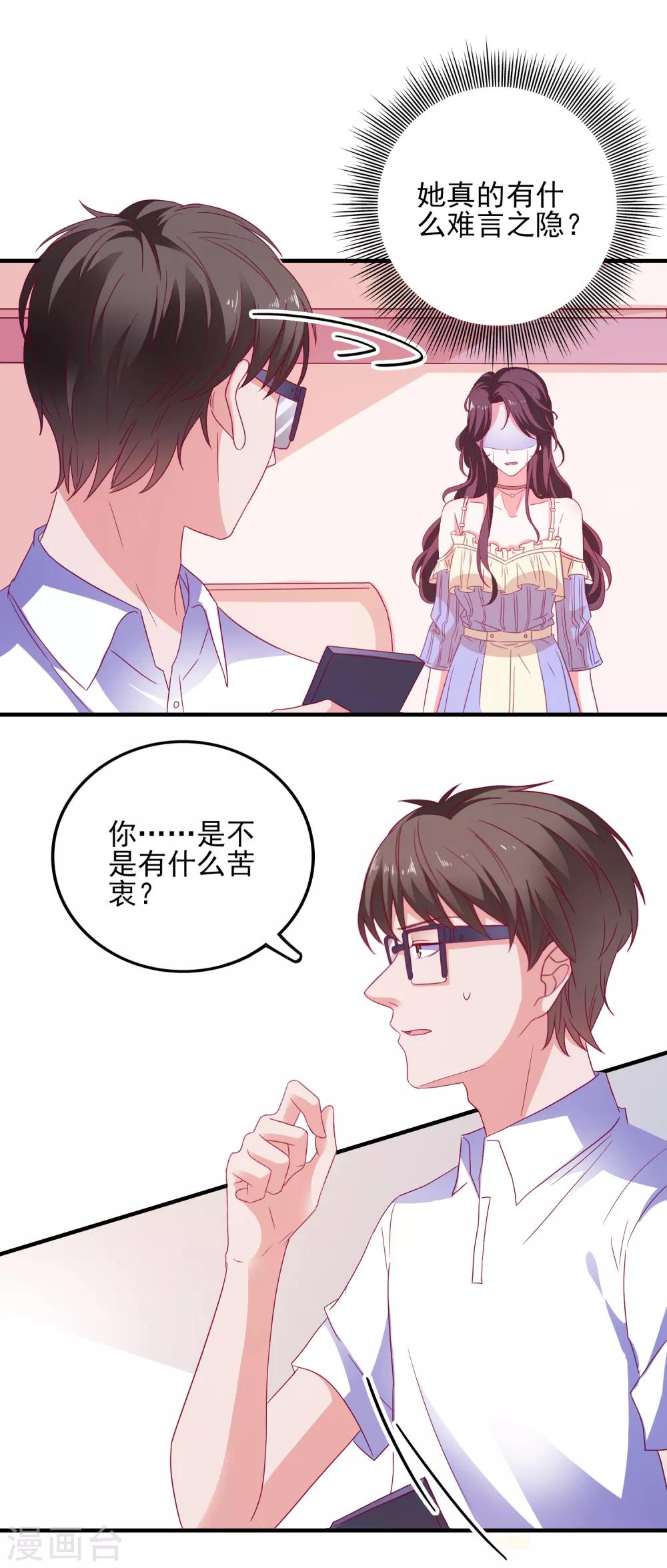 第34话 追踪模式启动-第36话