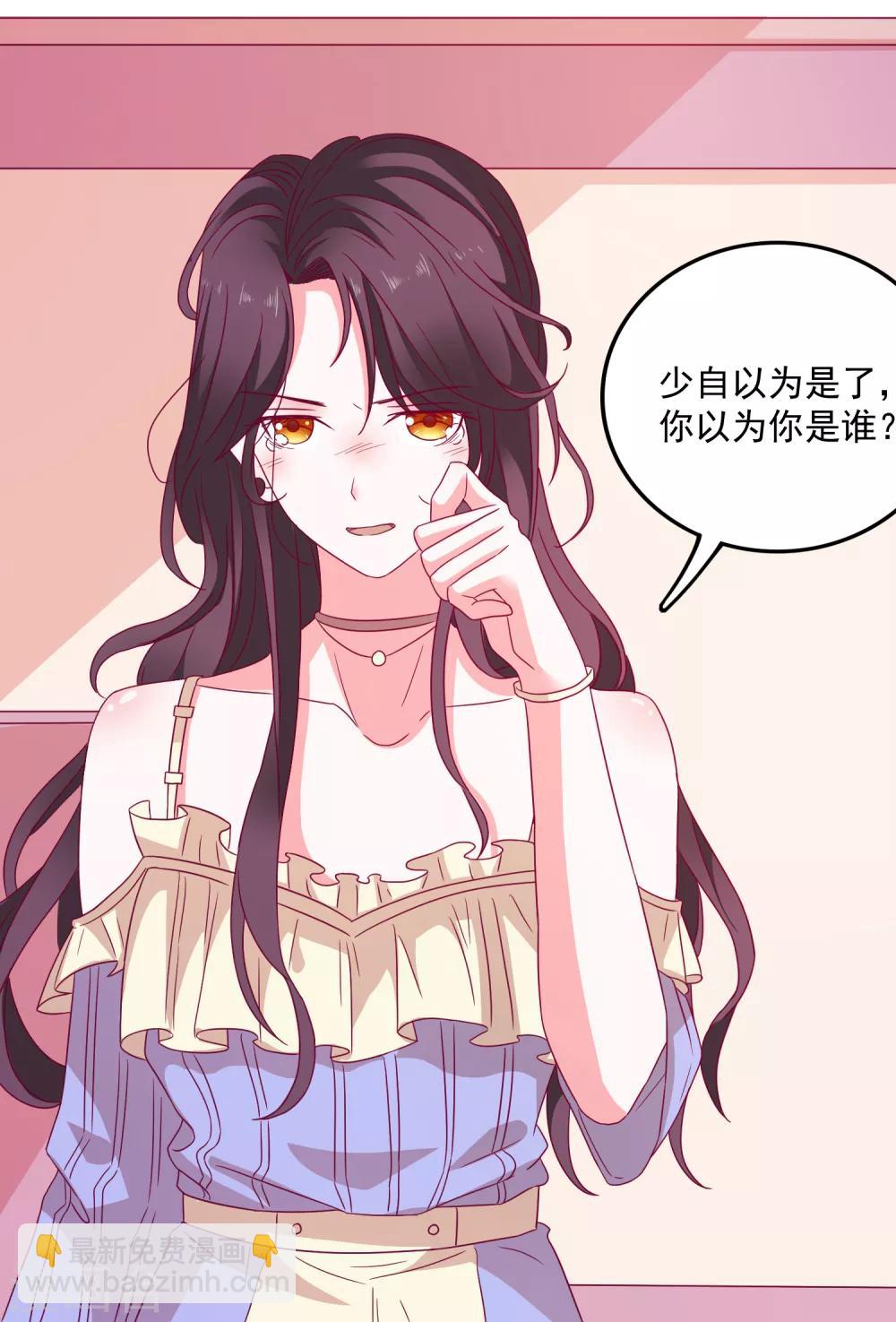 第34话 追踪模式启动-第36话