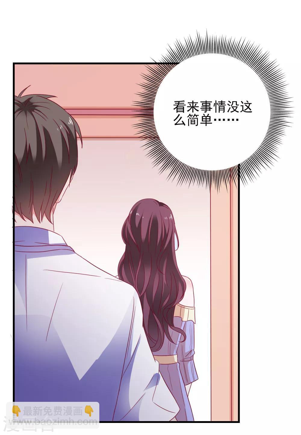 第34话 追踪模式启动-第36话