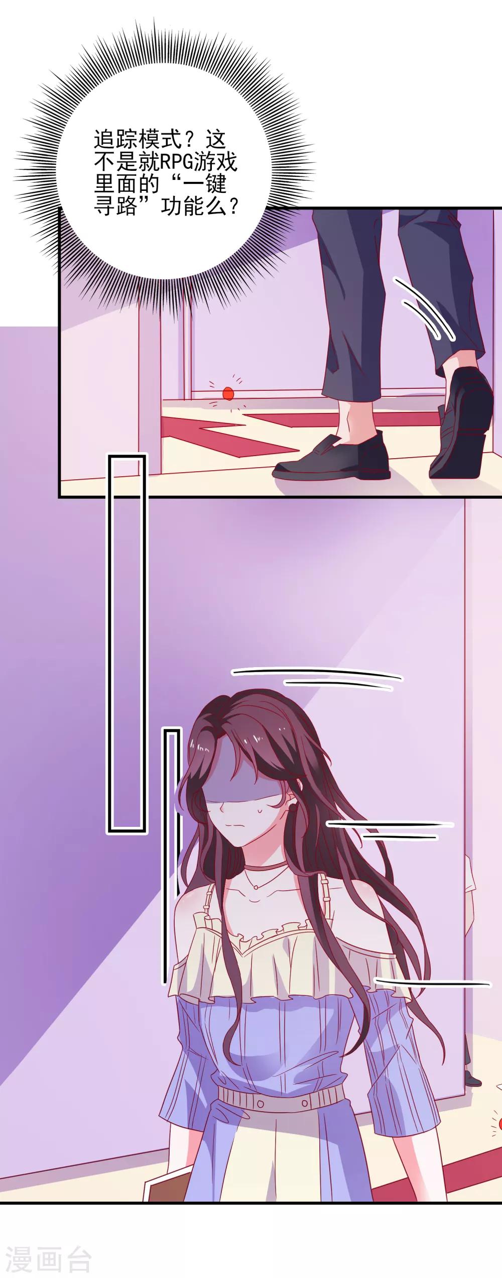 第34话 追踪模式启动-第36话