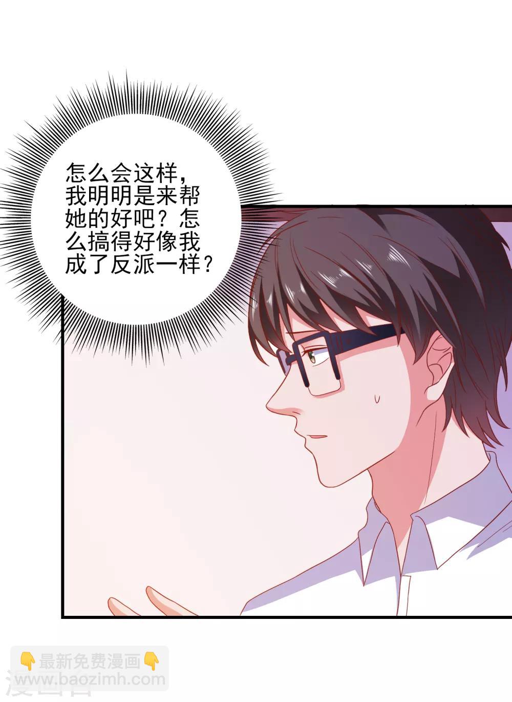 第36话 羊入虎口-第38话