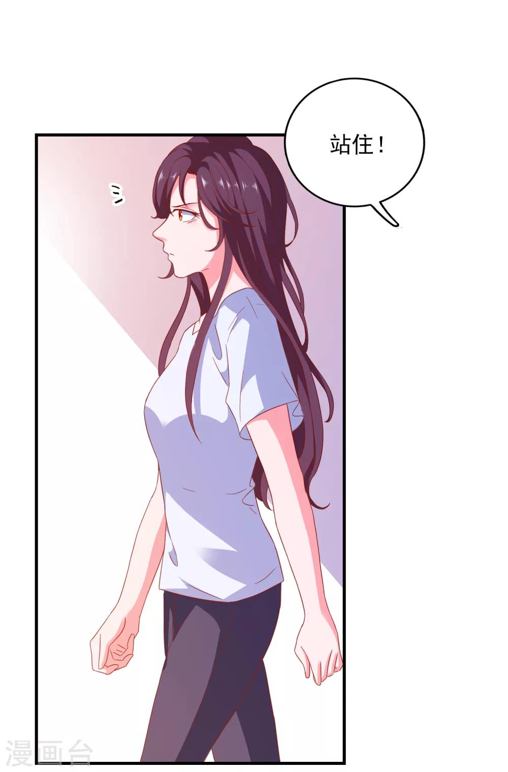 第36话 羊入虎口-第38话