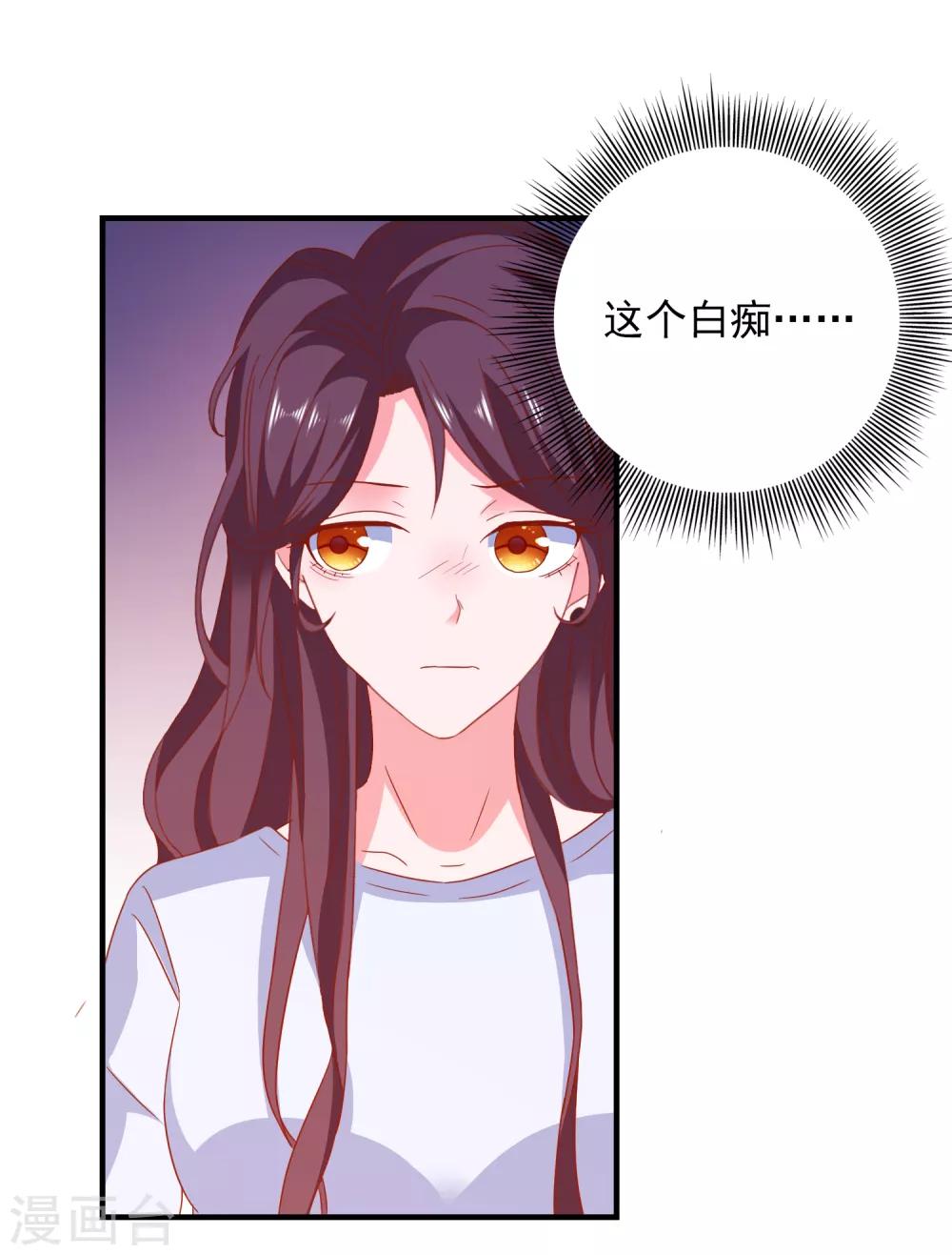 第36话 羊入虎口-第38话