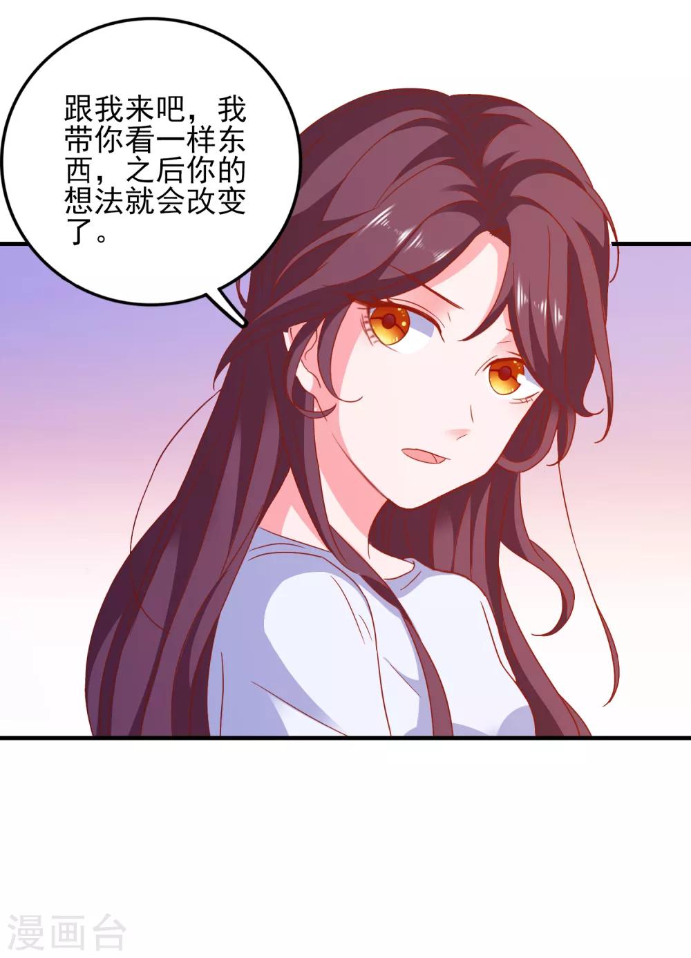 第36话 羊入虎口-第38话