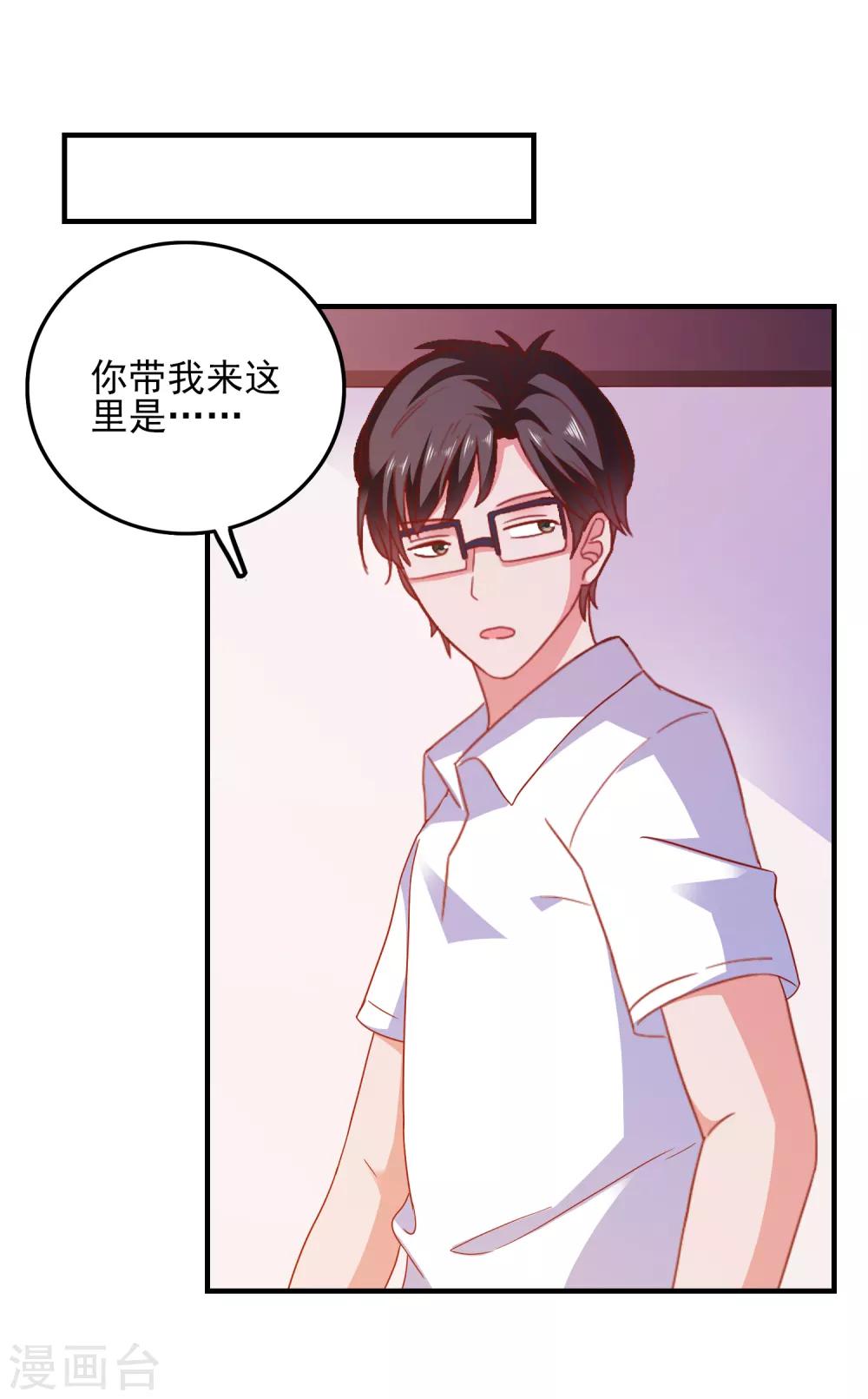 第36话 羊入虎口-第38话