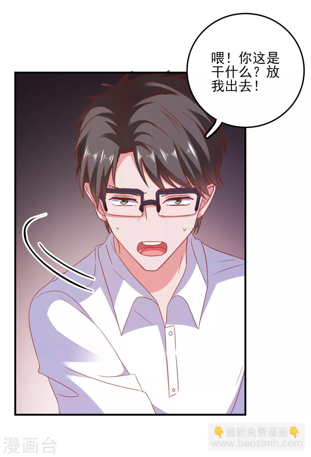 第36话 羊入虎口-第38话