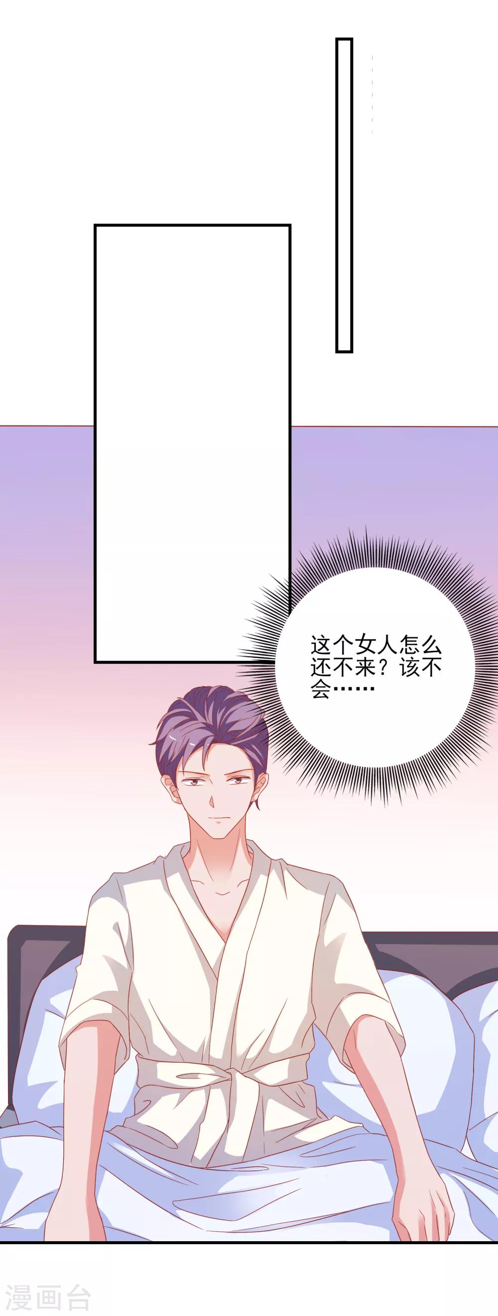 第36话 羊入虎口-第38话