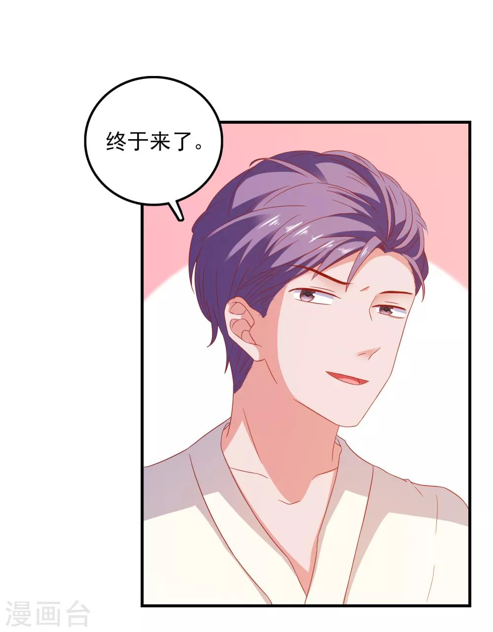 第36话 羊入虎口-第38话