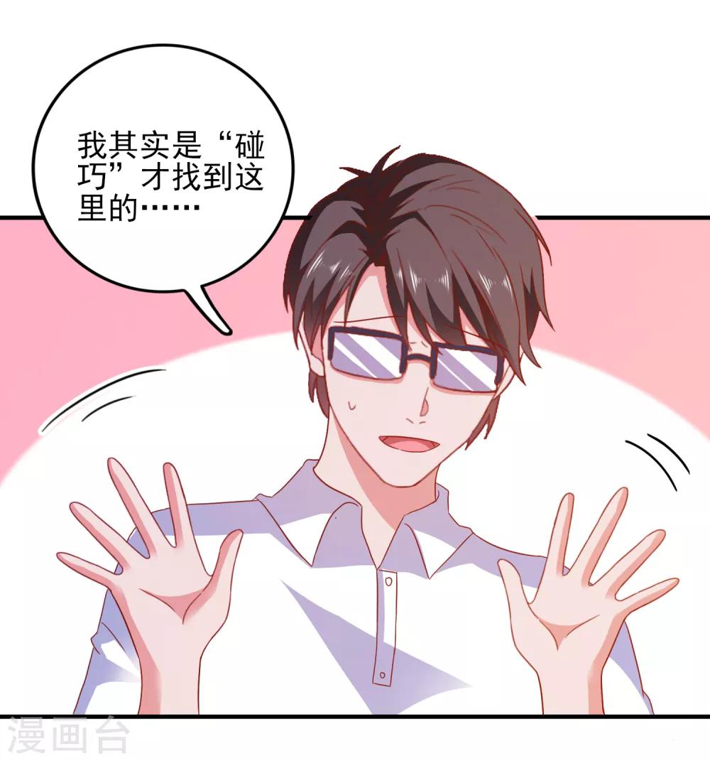 第36话 羊入虎口-第38话