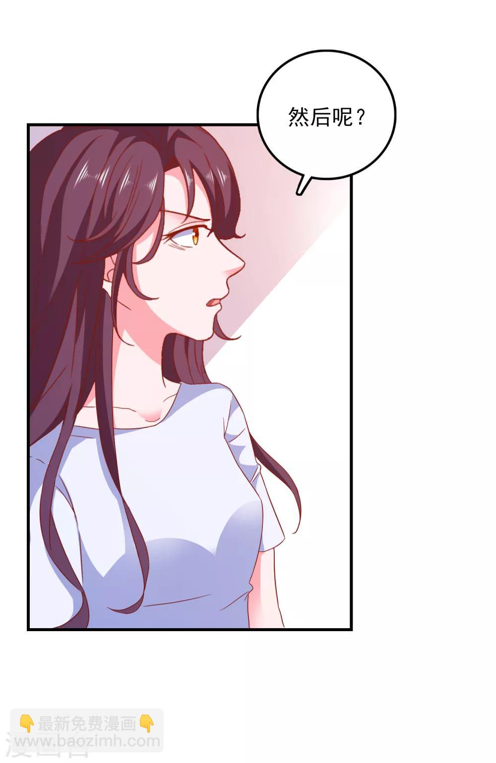 第36话 羊入虎口-第38话