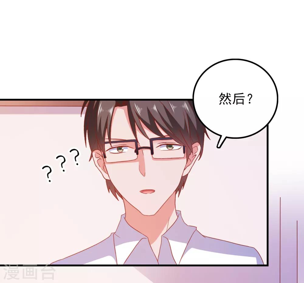 第36话 羊入虎口-第38话