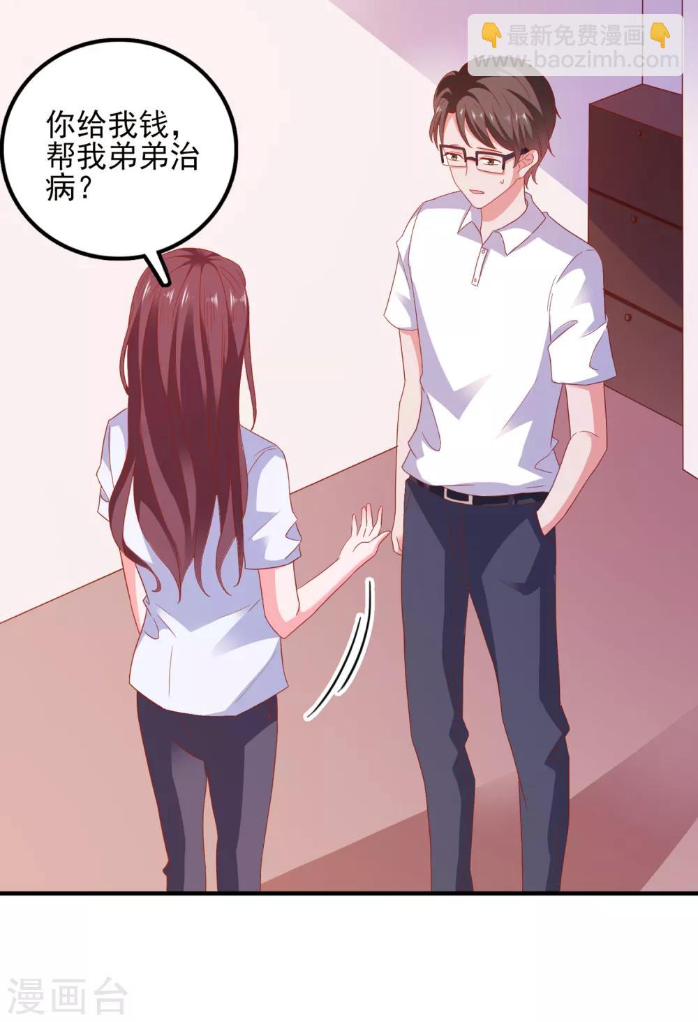 第36话 羊入虎口-第38话