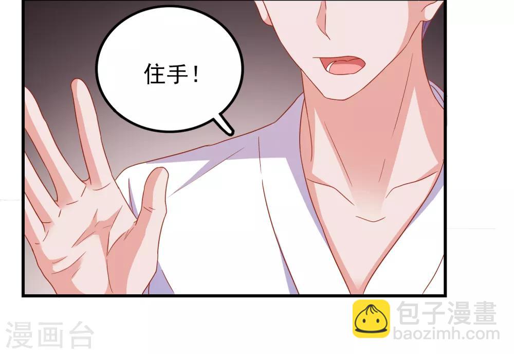 第38话 被盯上了-第40话