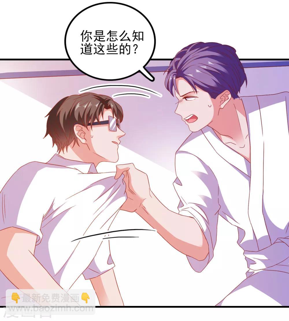 第38话 被盯上了-第40话