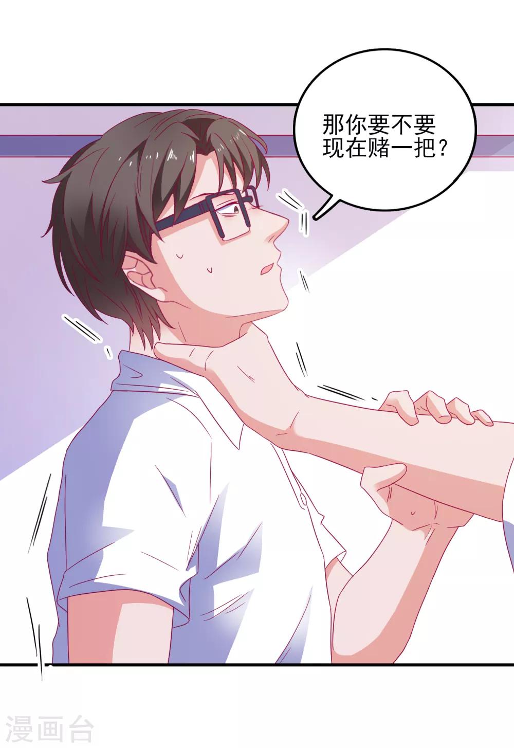 第38话 被盯上了-第40话