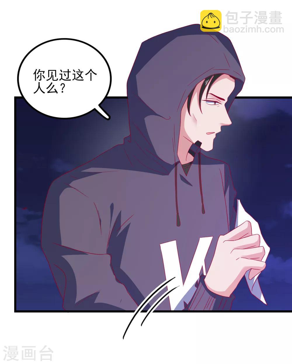 第38话 被盯上了-第40话