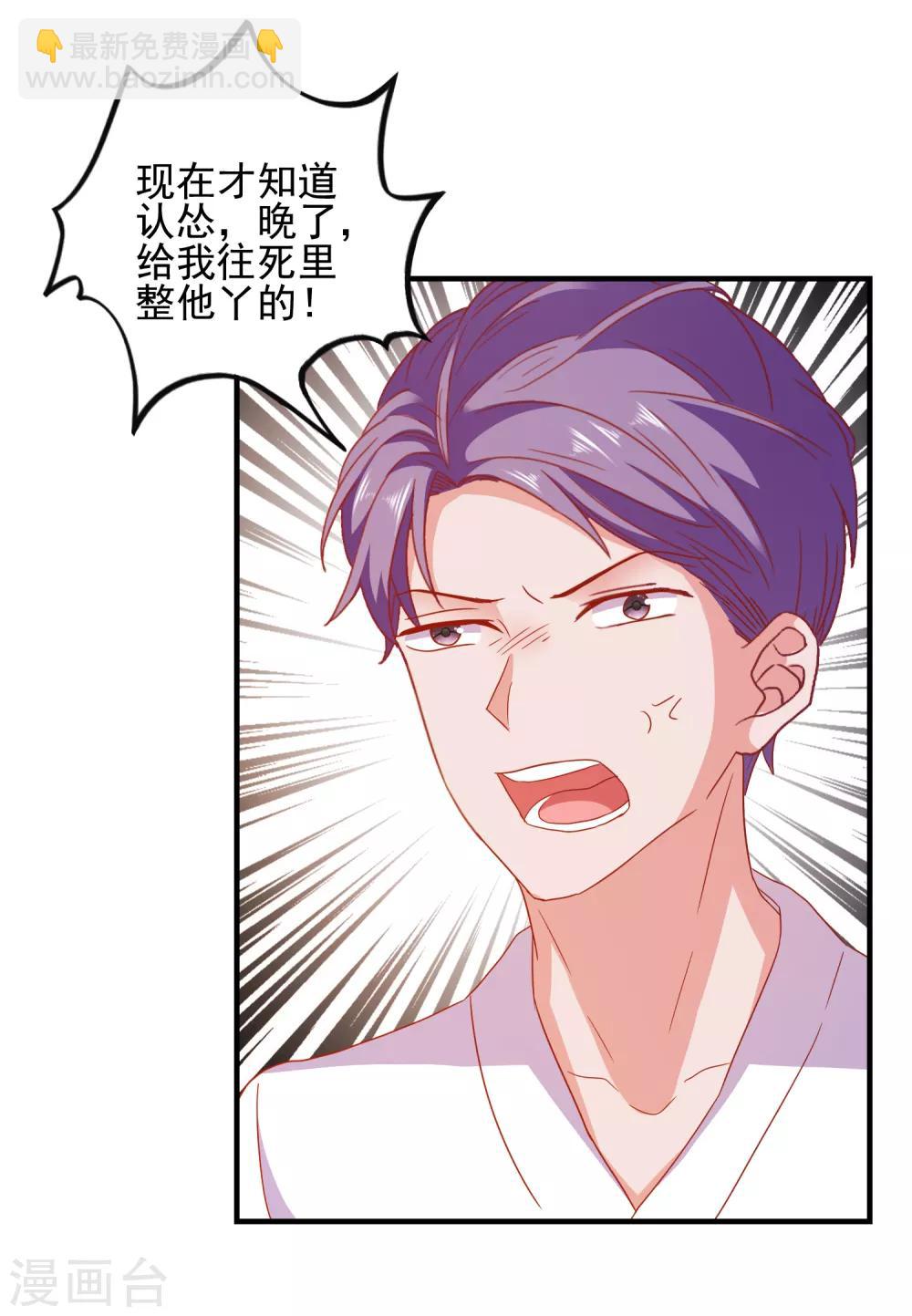 第38话 被盯上了-第40话