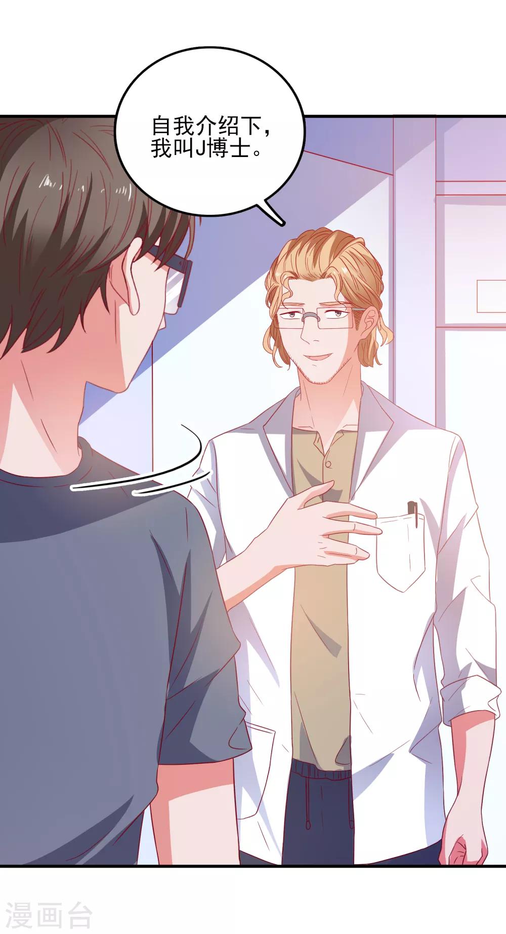 第40话 临危受命-第42话