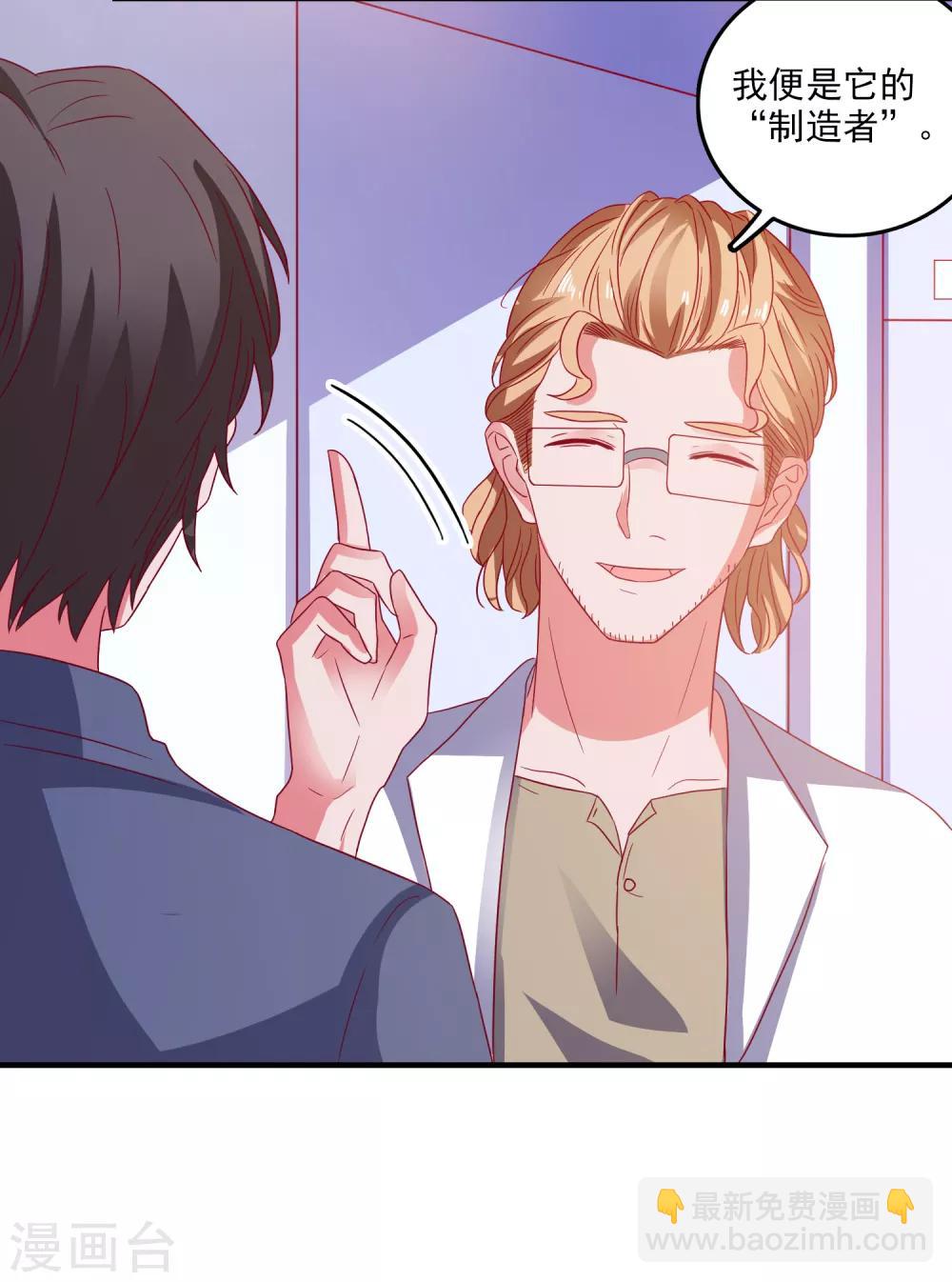 第40话 临危受命-第42话