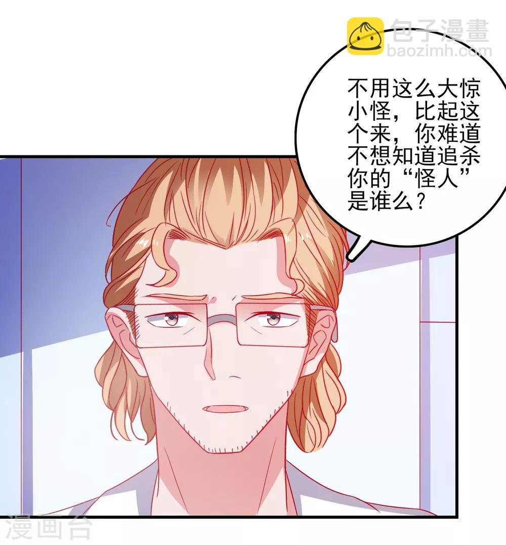 第40话 临危受命-第42话